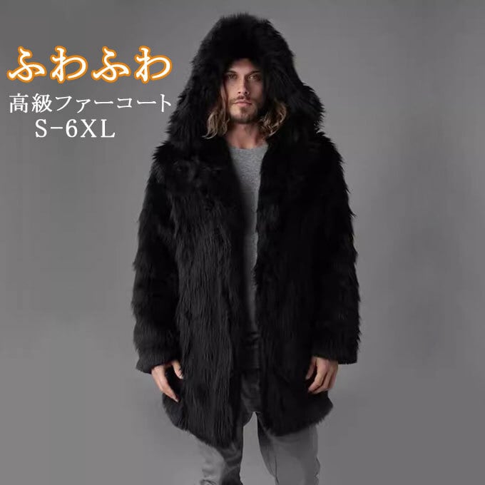 5-5イ3【毛皮jur-an】ふわふわメンズＦＯＸコート・黒【SALE】