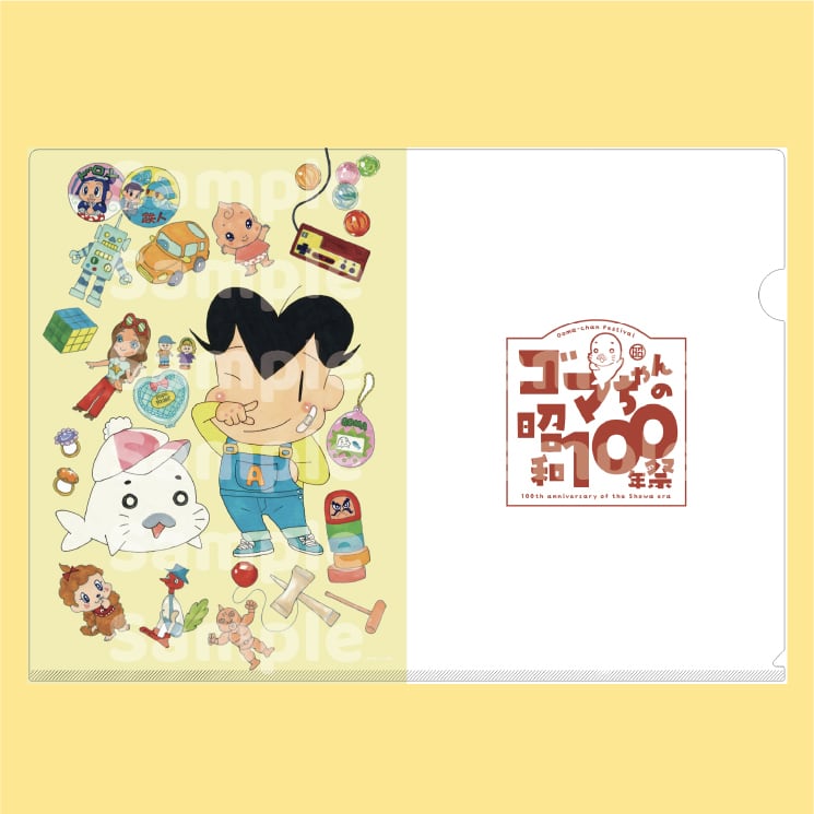 セール☆ じたばた　ゴマちゃん Amazon.co.jp: 少年アシベ じたばたゴマちゃん 全長約36cm : おもちゃ