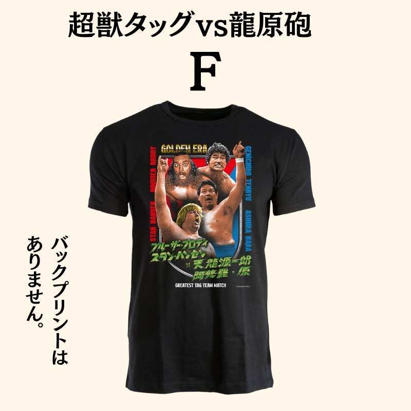 数量限定再販売】レジェンドコラボTシャツ コレクション【第1弾】（全
