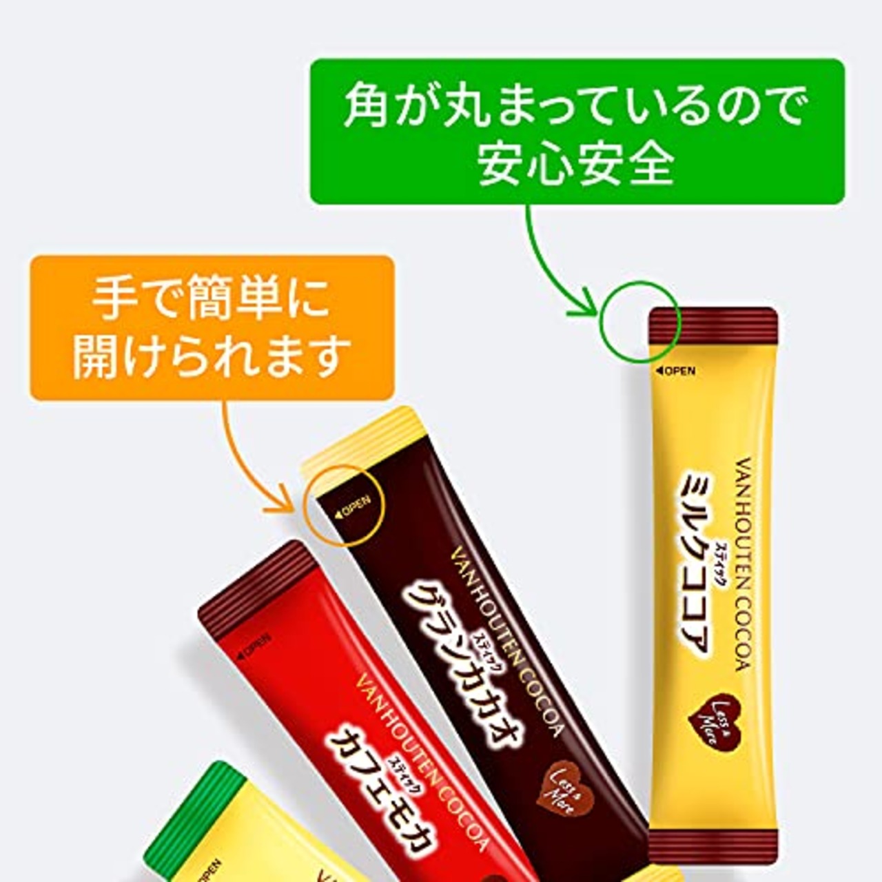 バンホーテン ミルク ココア 糖質60% オフ 20P