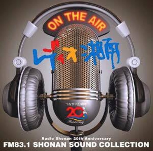 レディオ湘南開局20周年CD！ FM83.1 SHONAN SOUND COLLECTION