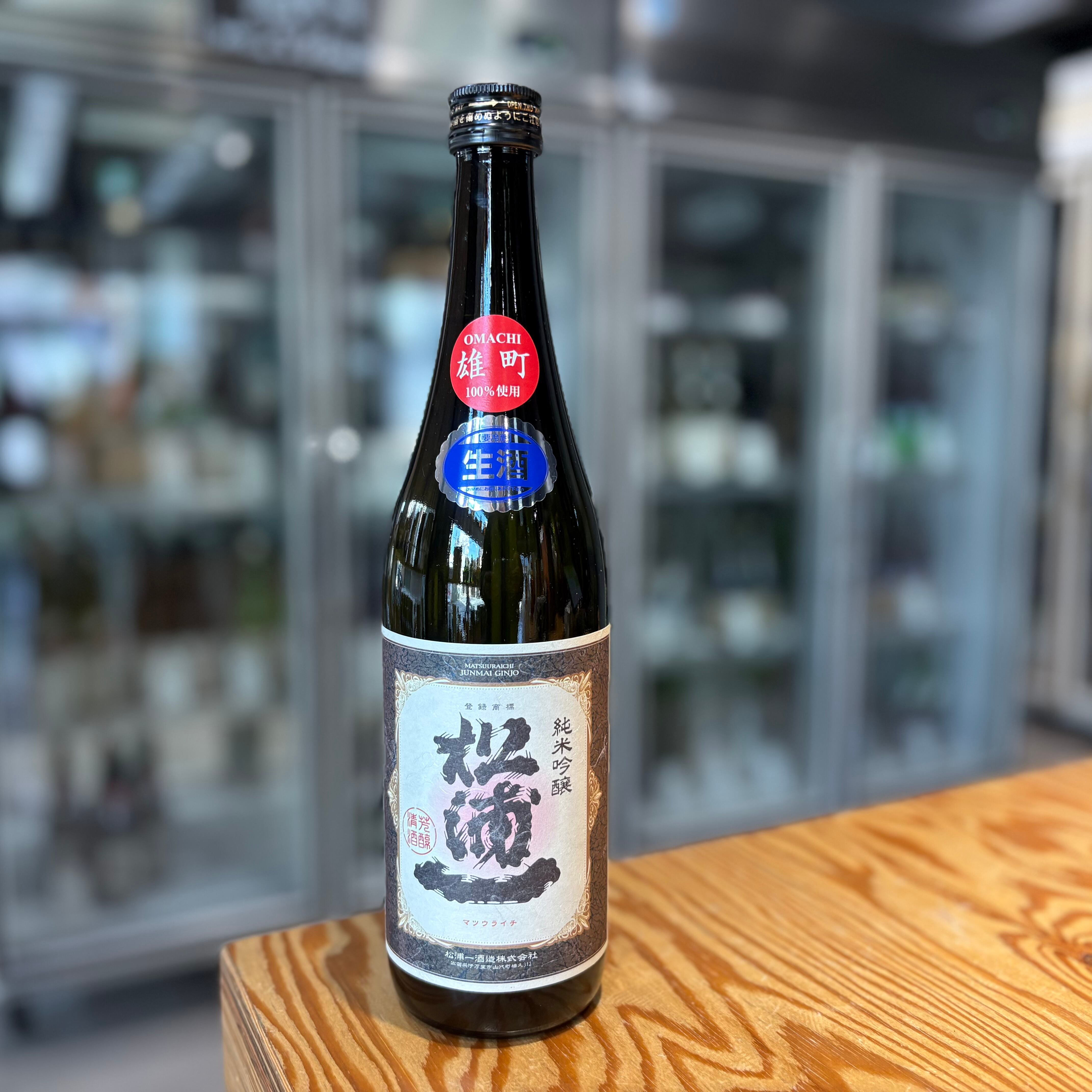 【松浦一酒造】松浦一 純米吟醸 雄町 無濾過生原酒 720ml