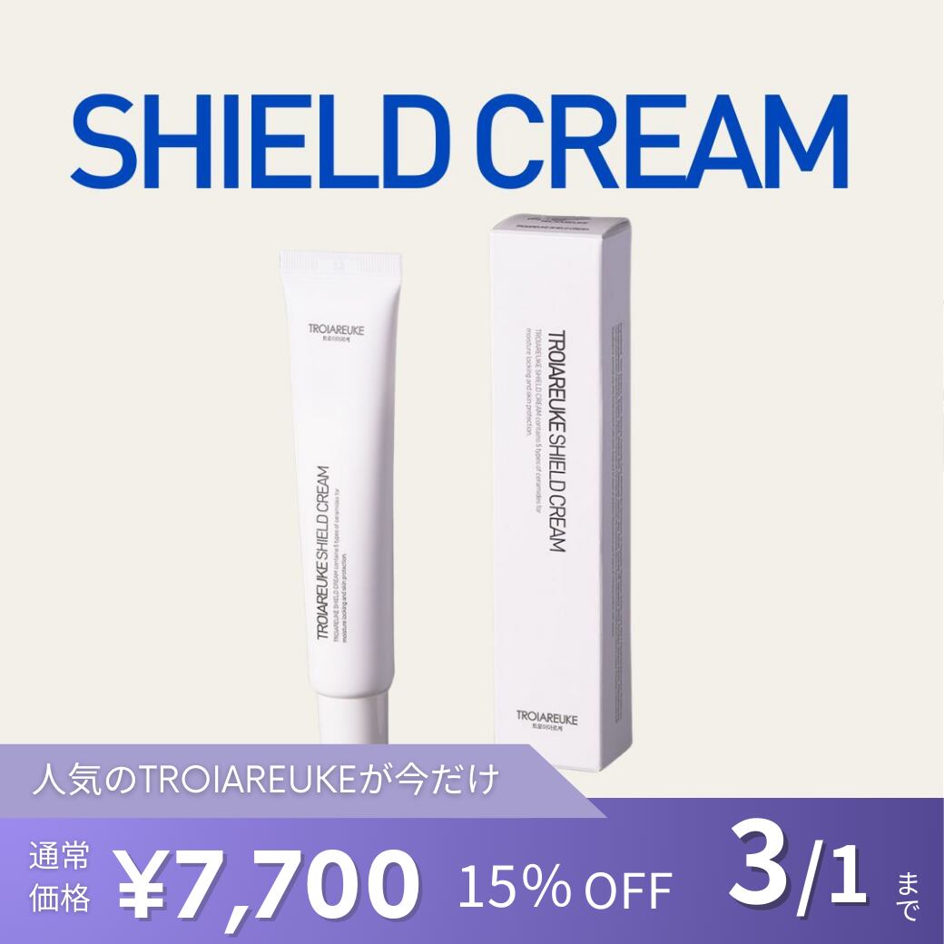 TROIAREUKE】シールドクリーム | BEAUTE SHOP
