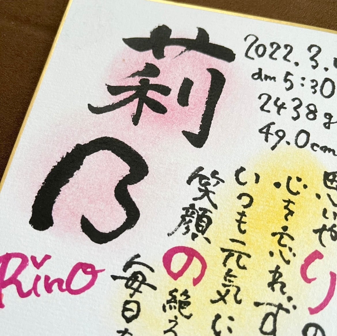世界に一つだけの命名書】生年月日入りで生まれた時の感動を残そう／お