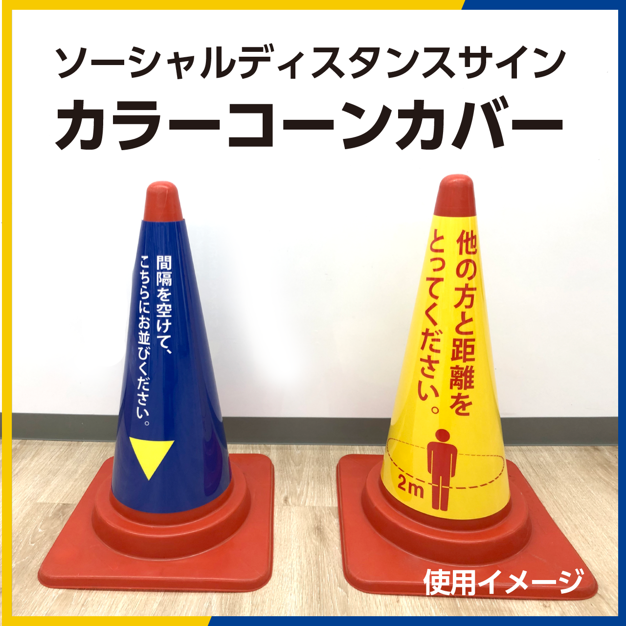 お歳暮 コーンバー個人宅配送可(コーン用ポール コーンポール 区画整理 立入禁止 コーン用バー)