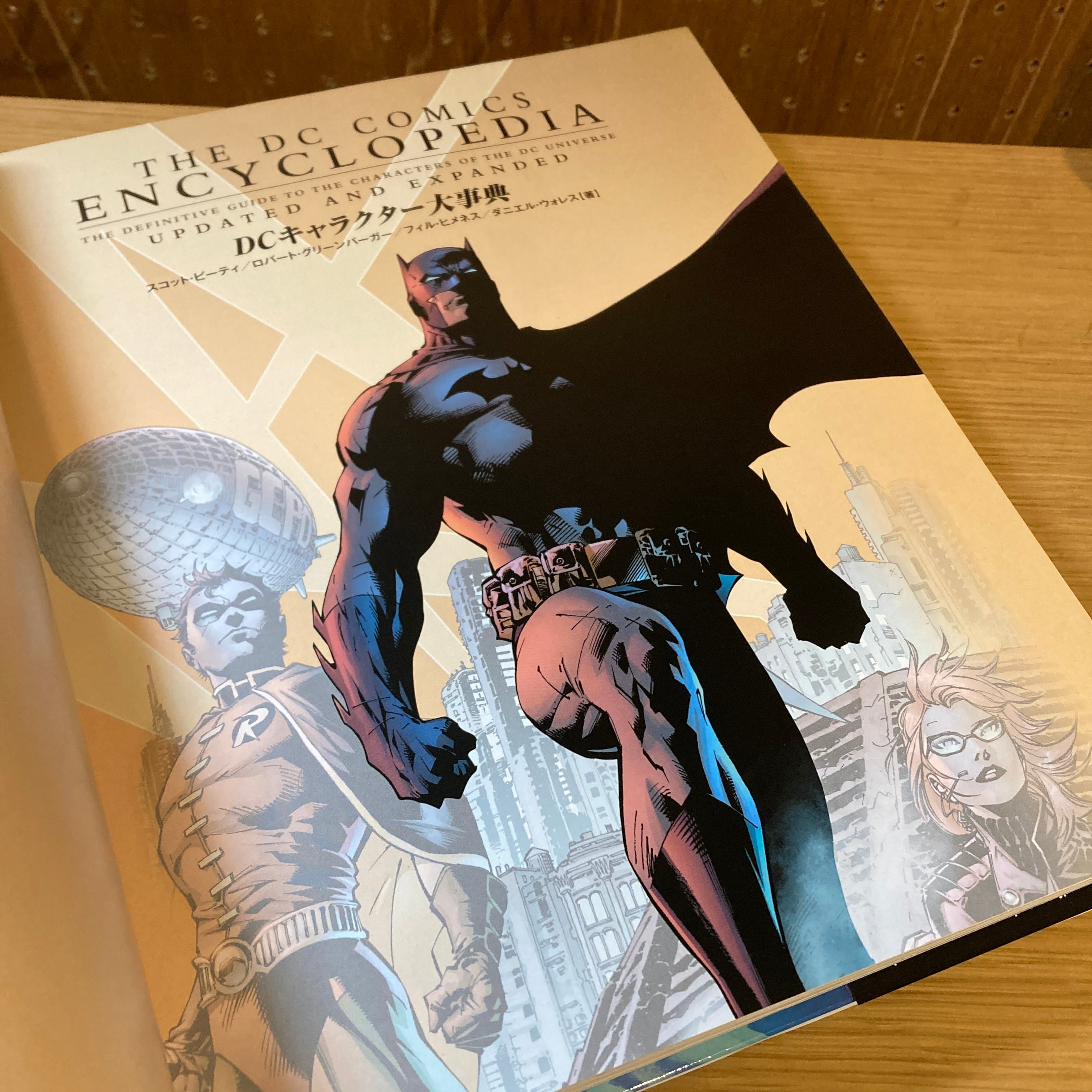 DCキャラクター大事典 / スコット・ビーティ、ロバート・グリーン