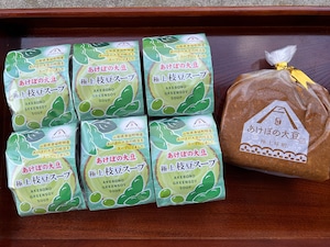 【期間限定!!】極上味噌＆枝豆スープセット