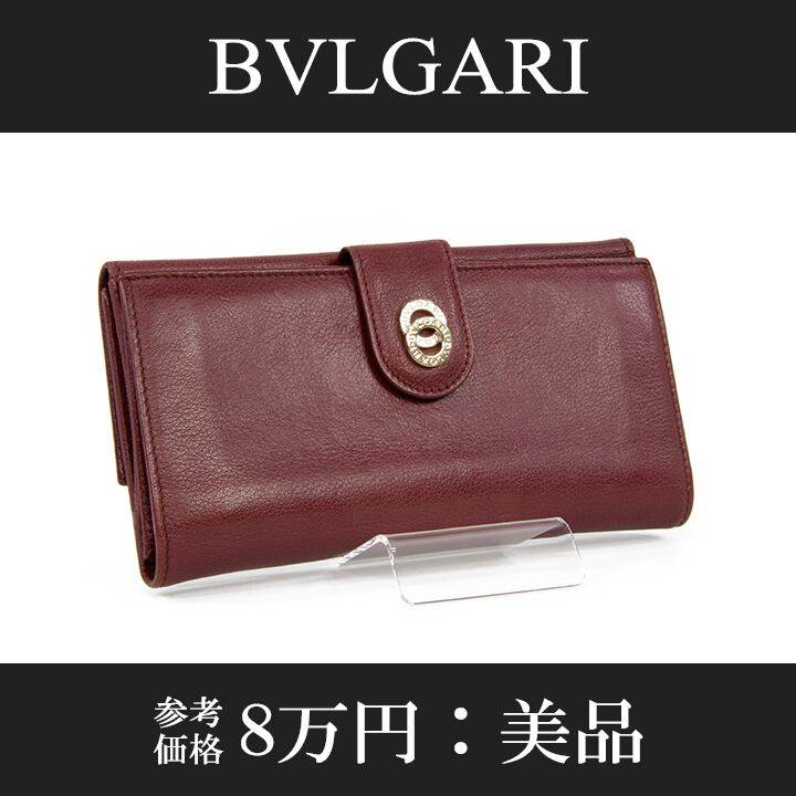 【本物・送料無料・美品】BVLGARI・ブルガリ・長財布・二つ折り財布(ドッピオトンド・人気・綺麗・高級・珍しい・ボルドー・D106)