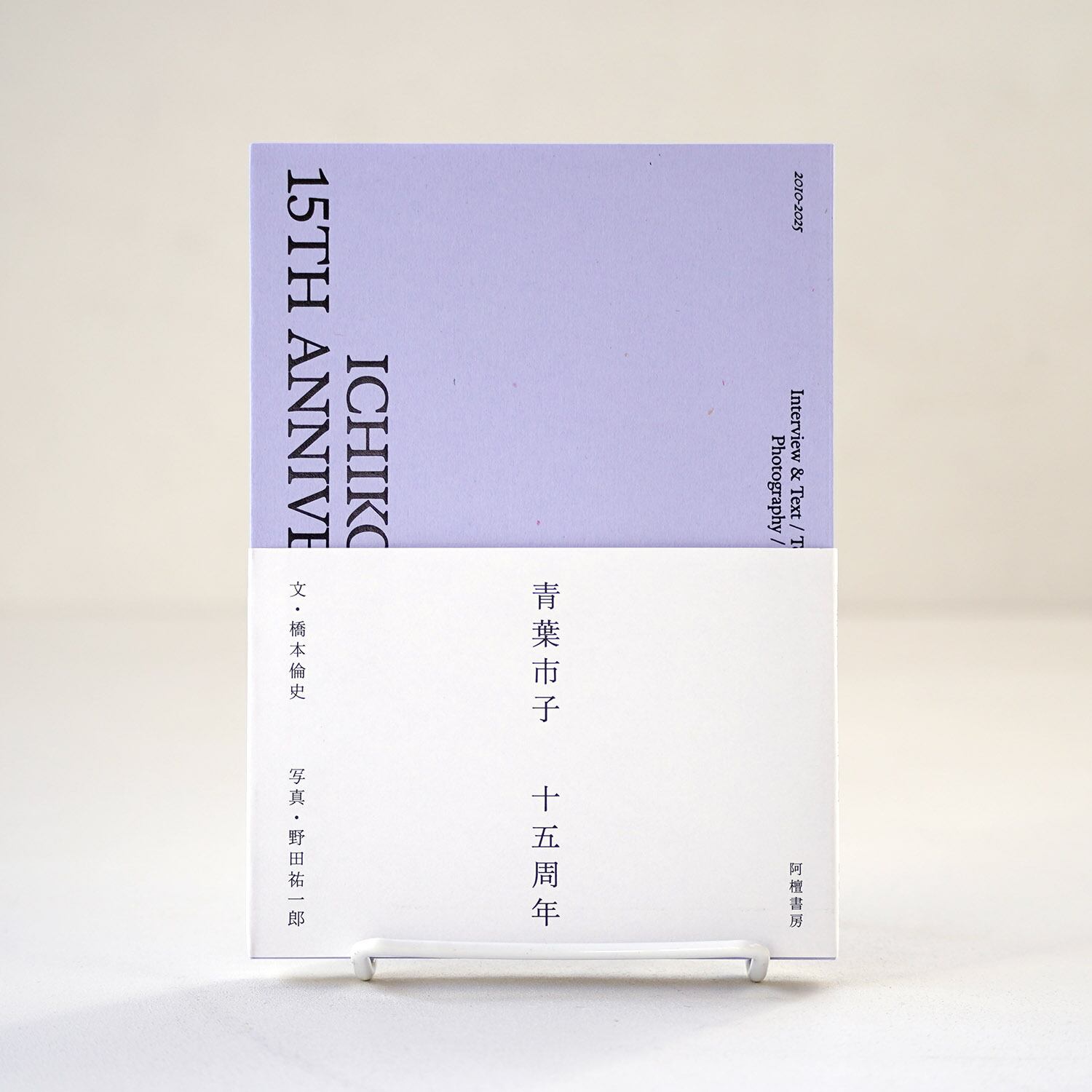 THE BEAUTIFUL ONES プリンス回顧録　prince THE BEAUTIFUL ONES プリンス回顧録 | rebelbooks