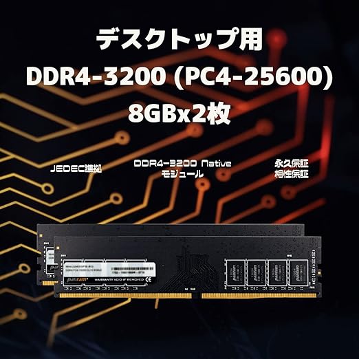 大*福様 【ジャンク扱い】Panram DDR4 PC4-25600メモリ CFD販売 Panram デスクトップPC用 メモリ DDR4-3200 (PC4-25600) 8GB×2