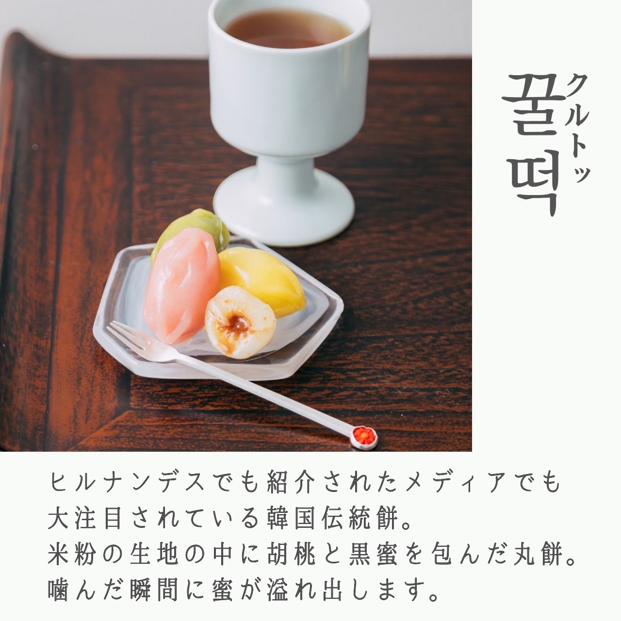 2025年 お歳暮ギフト【送料込】韓国伝統餅と韓国食器セット（11月中旬発送）