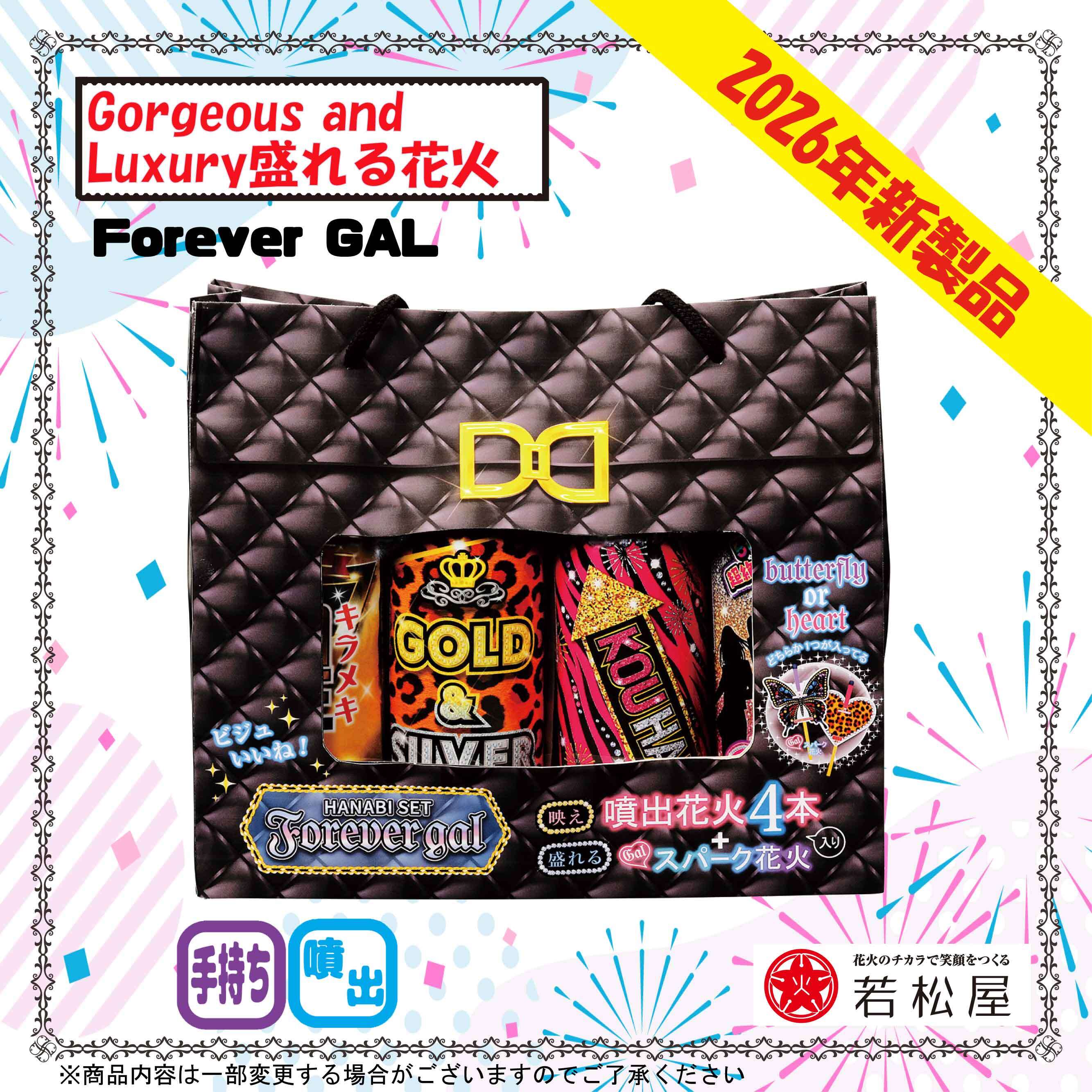 Forever GAL | Hanabi-Navi ONLINE-SHOP
