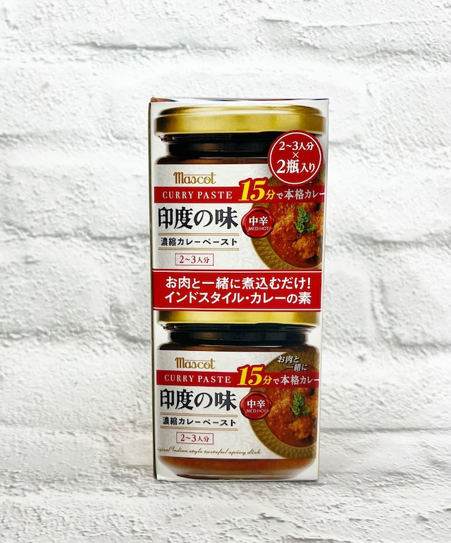 印度の味　カレーペースト