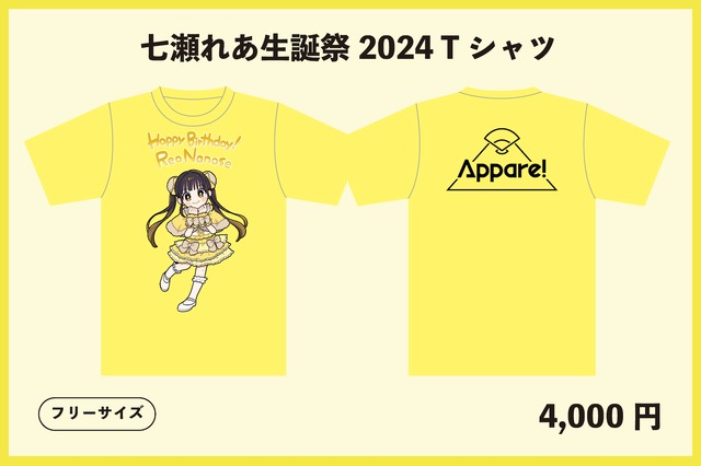 【数量限定】七瀬れあ生誕祭2024 Tシャツ(生誕衣装ソロチェキ付き)