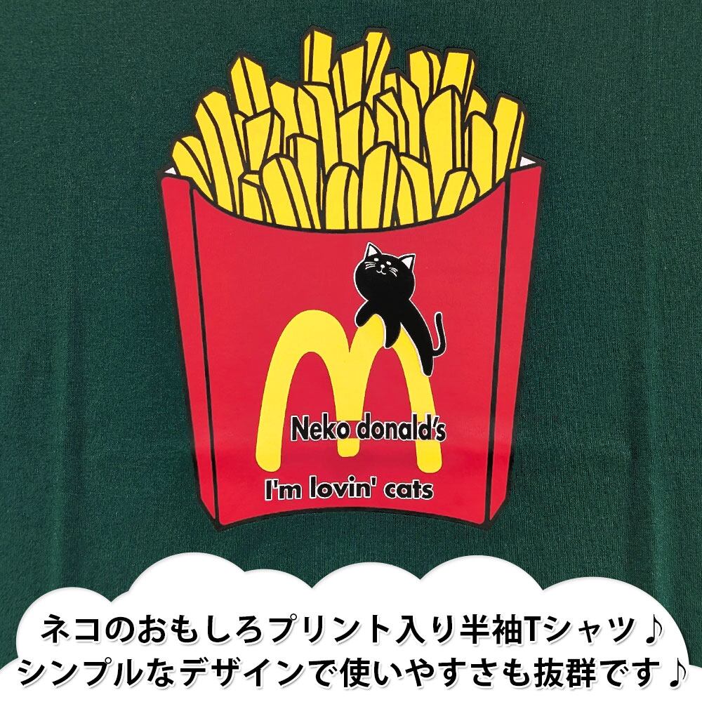 おもしろ Tシャツ メンズ 半袖 ネコ ハンバーガー ポテト フライ 猫