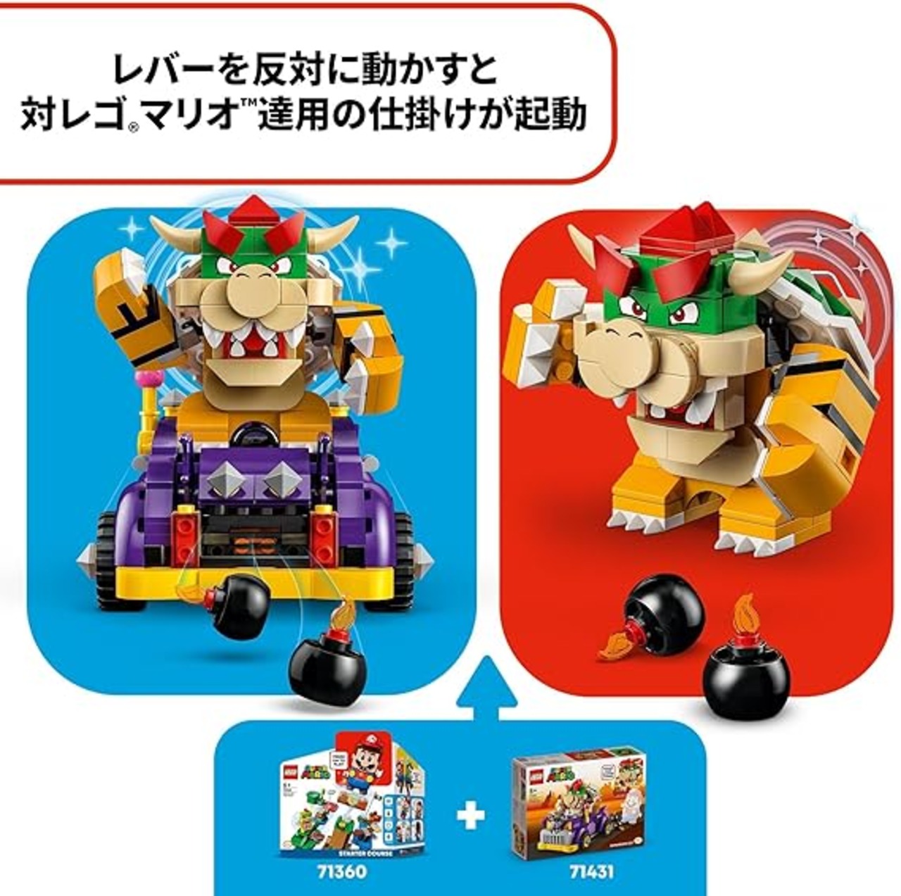 レゴ(LEGO) スーパーマリオ クッパ の ハイウェイカー おもちゃ 玩具  