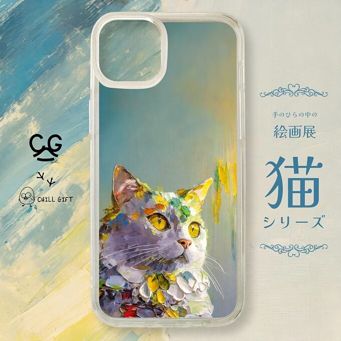 手のひらの中の絵画展~凛々しい猫さん~ スマホケース iPhone Android クリアケース ハードケース ソフトケース ポリカーボネート TPU 猫の日ギフト