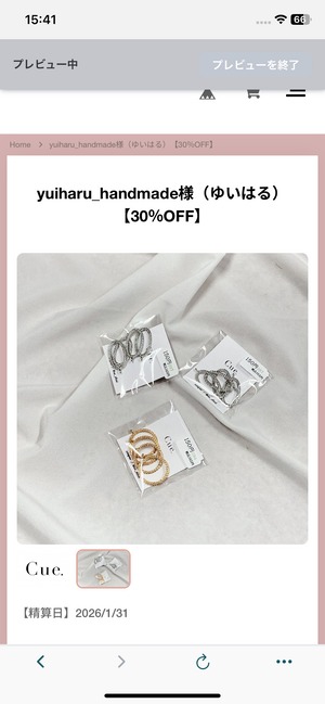 yuiharu_handmade様（ゆいはる）