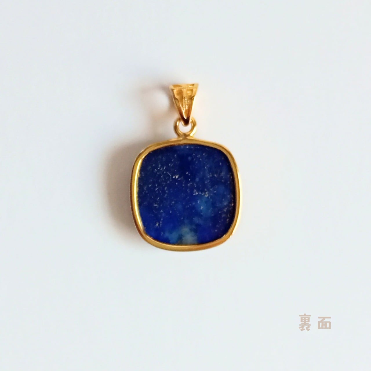 【アフガニスタン産】ラピスラズリ ペンダント トップ(L/スクエア)|SV925(ゴールド)〈ギフトボックス付き〉