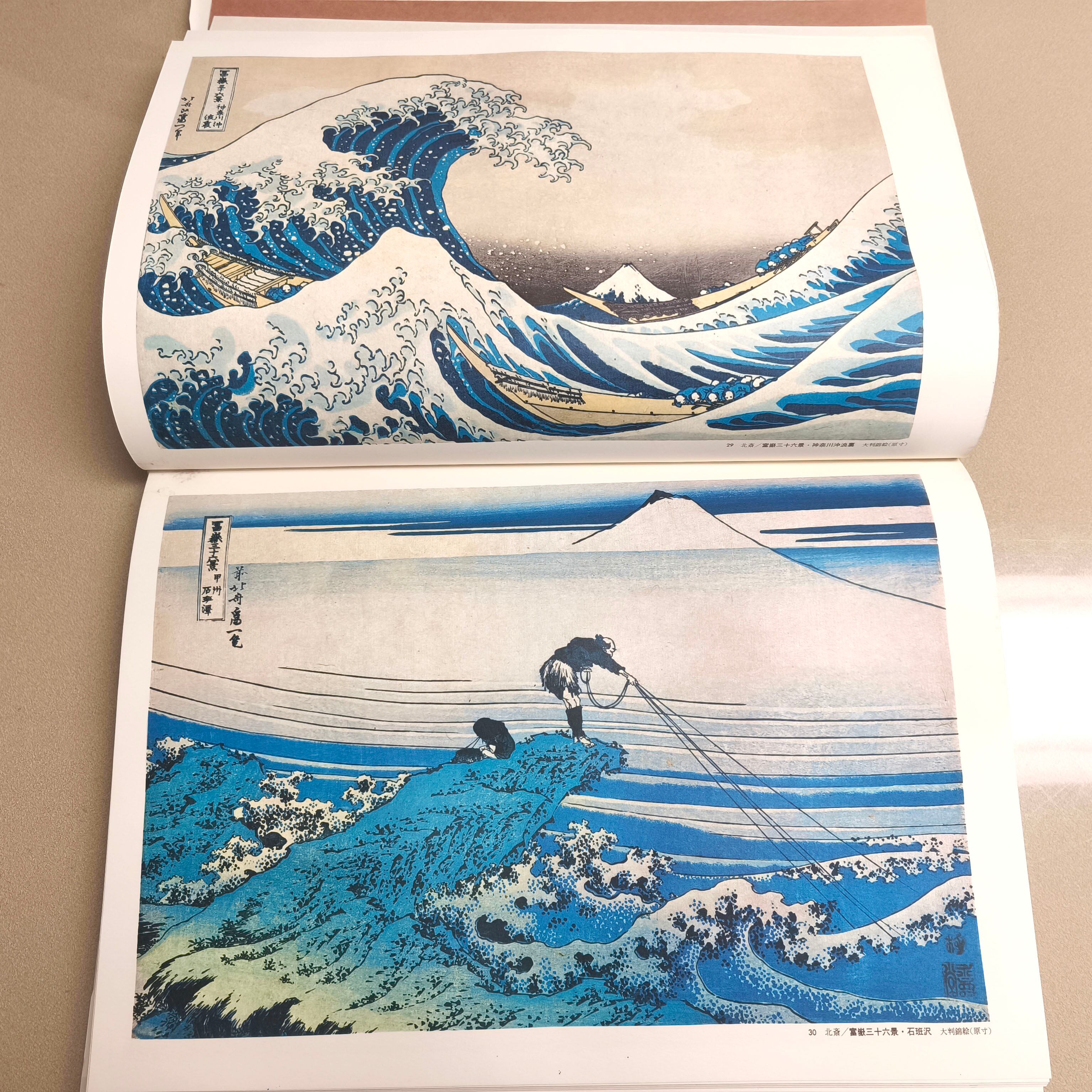 集英社・浮世絵大系・超ワイド版・16巻セット・全17巻のうち第2巻欠品