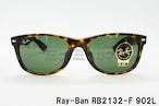 Ray-Ban サングラス NEW WAYFARER RB2132-F 902L 55サイズ ウェリントン ニューウェイファーラー レイバン 正規品