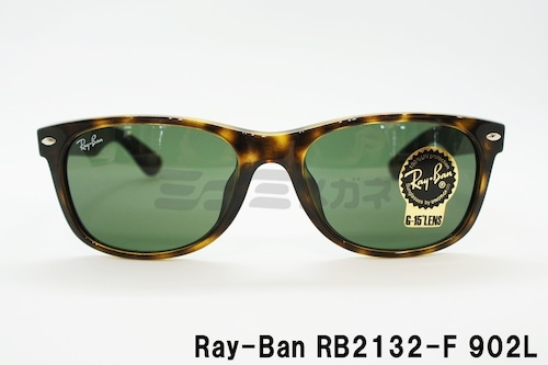 Ray-Ban サングラス NEW WAYFARER RB2132-F 902L 55サイズ ウェリントン ニューウェイファーラー レイバン 正規品