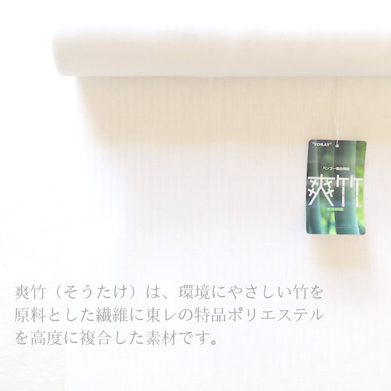 長襦袢】【東レ爽竹】 【反物】 縦絽 白色 お家で洗えて快適な着 長襦袢】【東レ爽竹】 【反物】 縦絽 白色 お家で洗えて快適な着