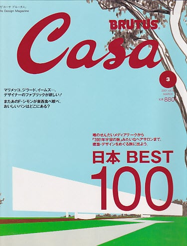 CASA BRUTUS カーサ ブルータス 012 | magnif