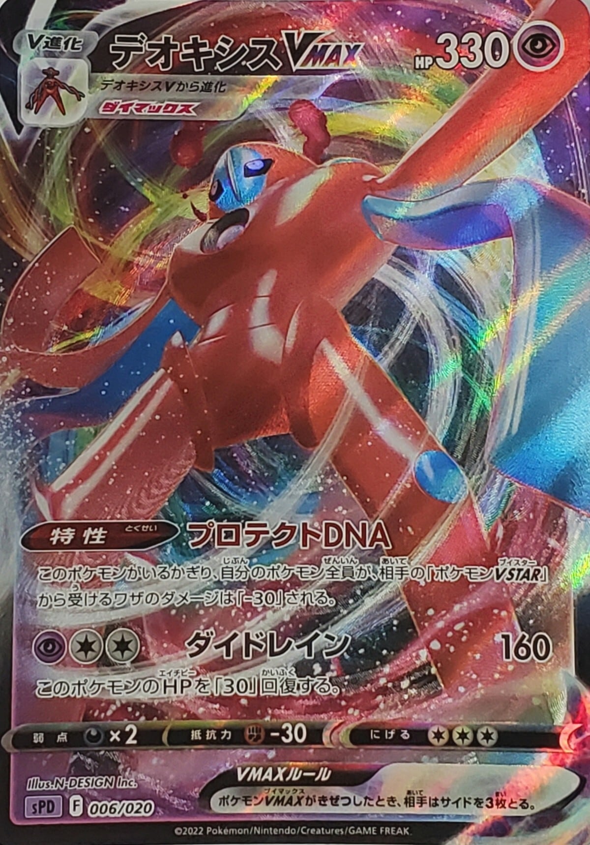 ポケモンカード】 ハイクラスパック 「シャイニートレジャーex」 《BOX