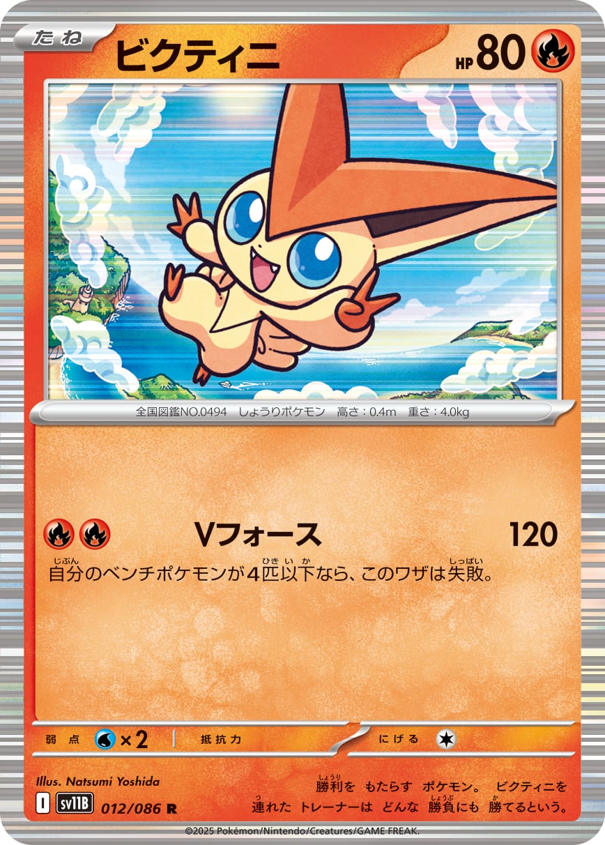 特価 なかよしポフィン UR SV6 133/101 | ポケモンカード専門店 Cobalt