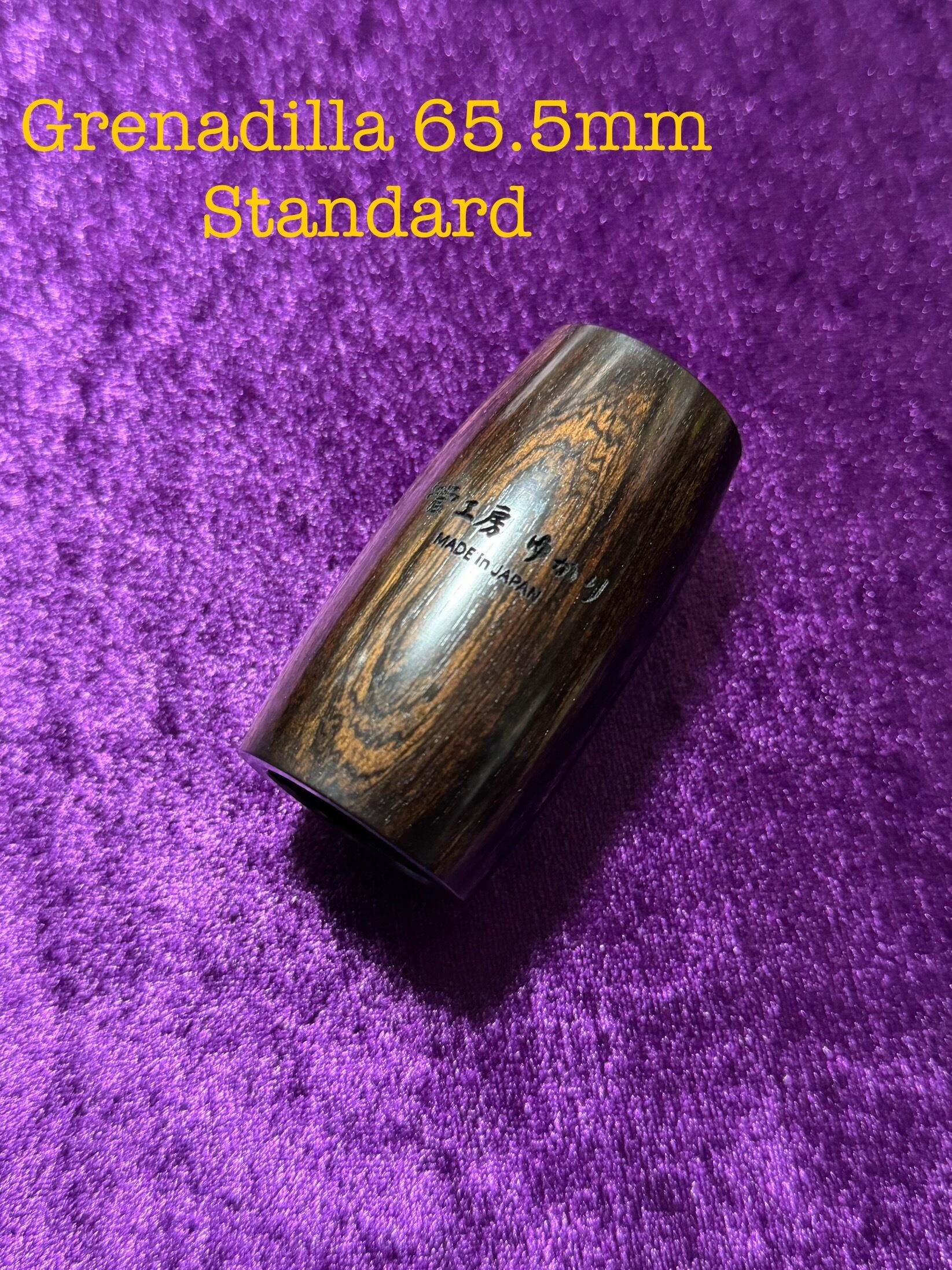 管工房ゆかり製クラリネットバレル 柘植（インサートグラナ