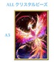 A3『ALLクリスタルビーズ』crystal-133 ダイヤモンドアート