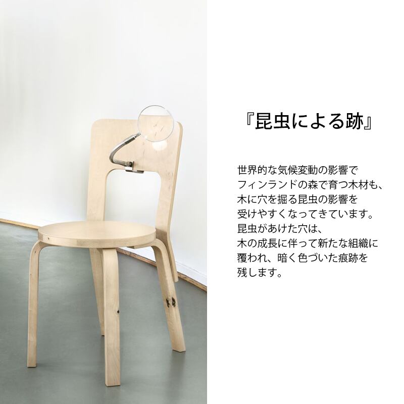 スツール 60E ワイルドバーチ［ アルテック ］ | REAL Style online shop