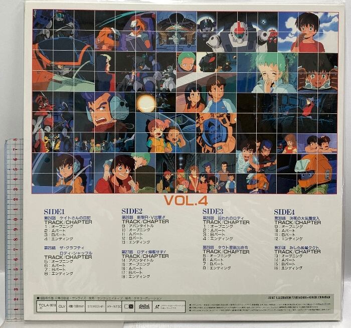 131 LD アニメ 銀河漂流バイファムVOL.4～6 タキコーポレーション