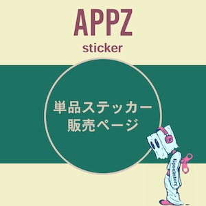 appzさんのイラストステッカー(各種)