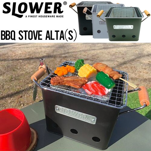 ミニバーベキューコンロ SLOWER スロウワー BBQ STOVE Alta(S)ブラック