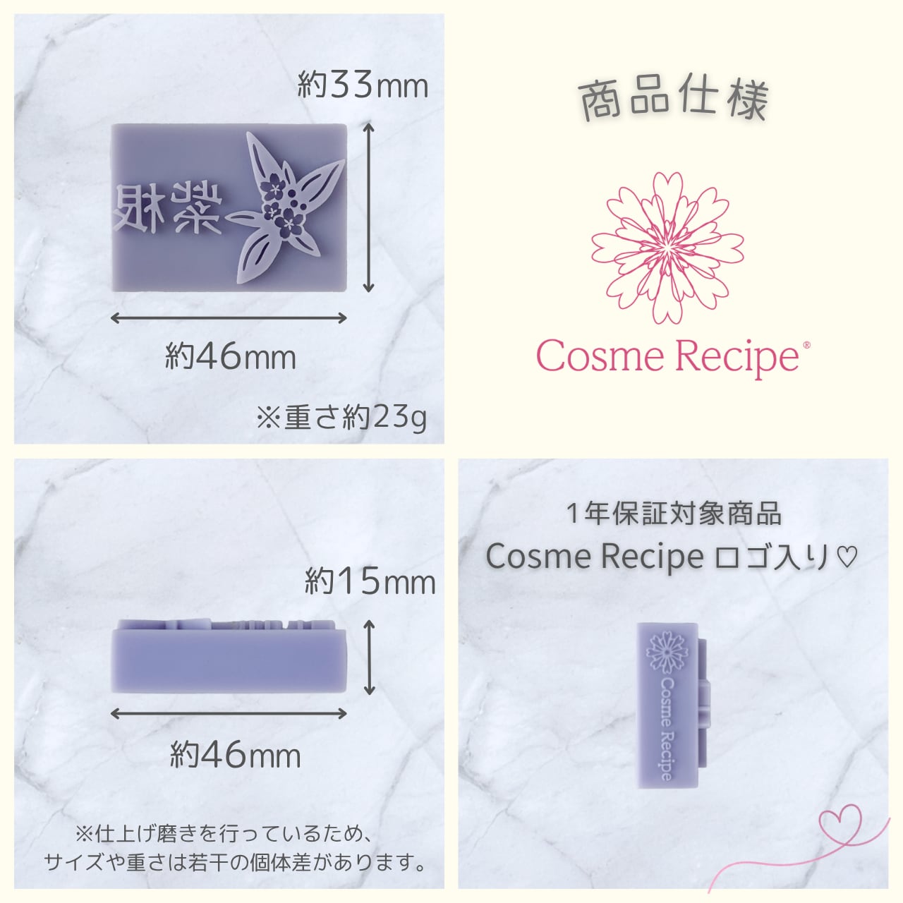 紫根 スタンプ