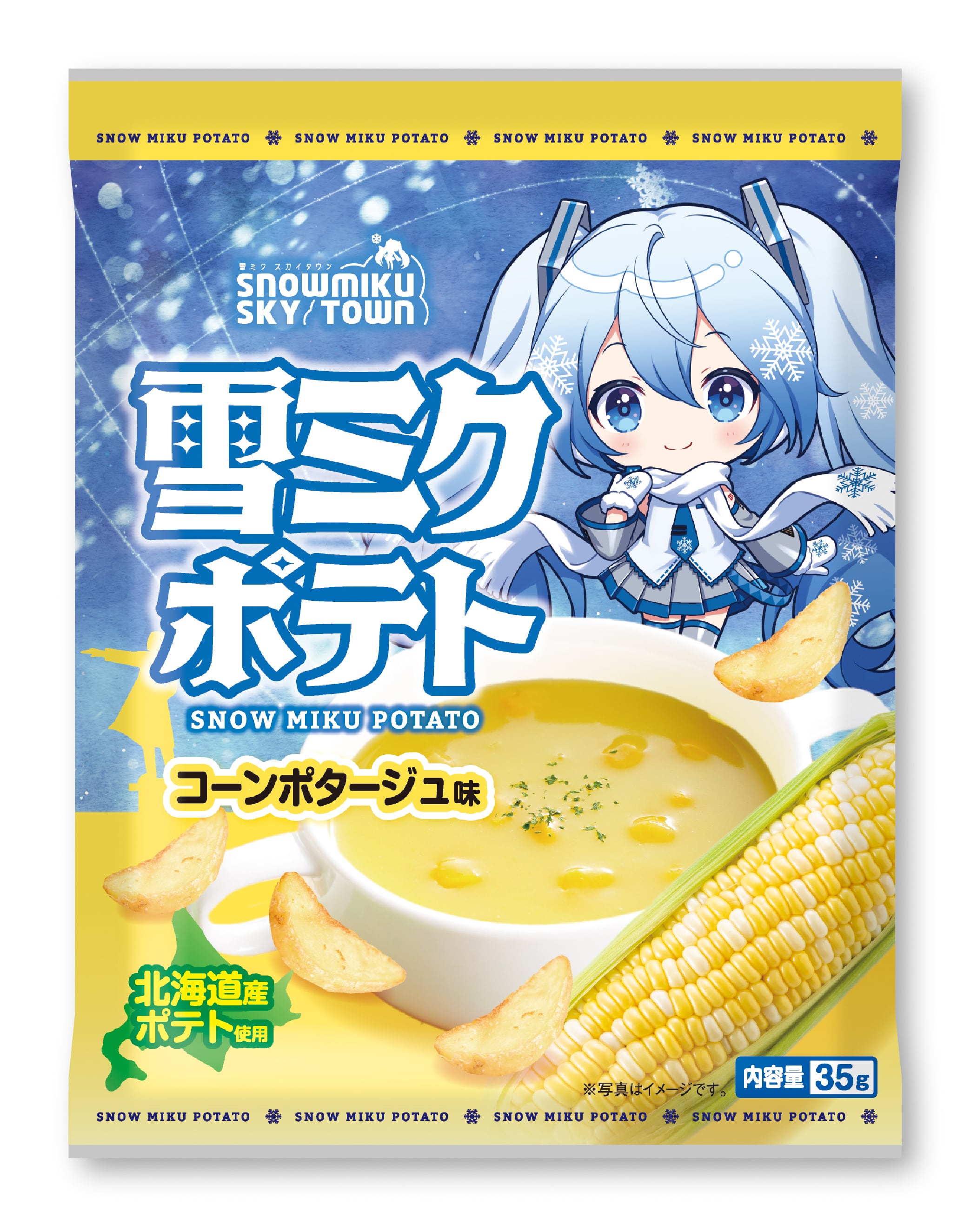 雪ミクポテト | 雪ミク スカイタウン
