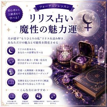算命学入門講座 | PAY ID