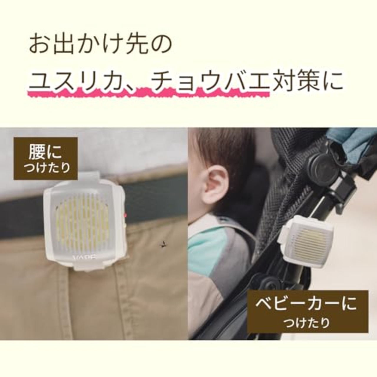 どこでもベープ フマキラー №1未来 虫除け 替え 2個入 ユスリカ適用