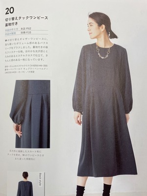 「基本形の服」21ページ20型紙