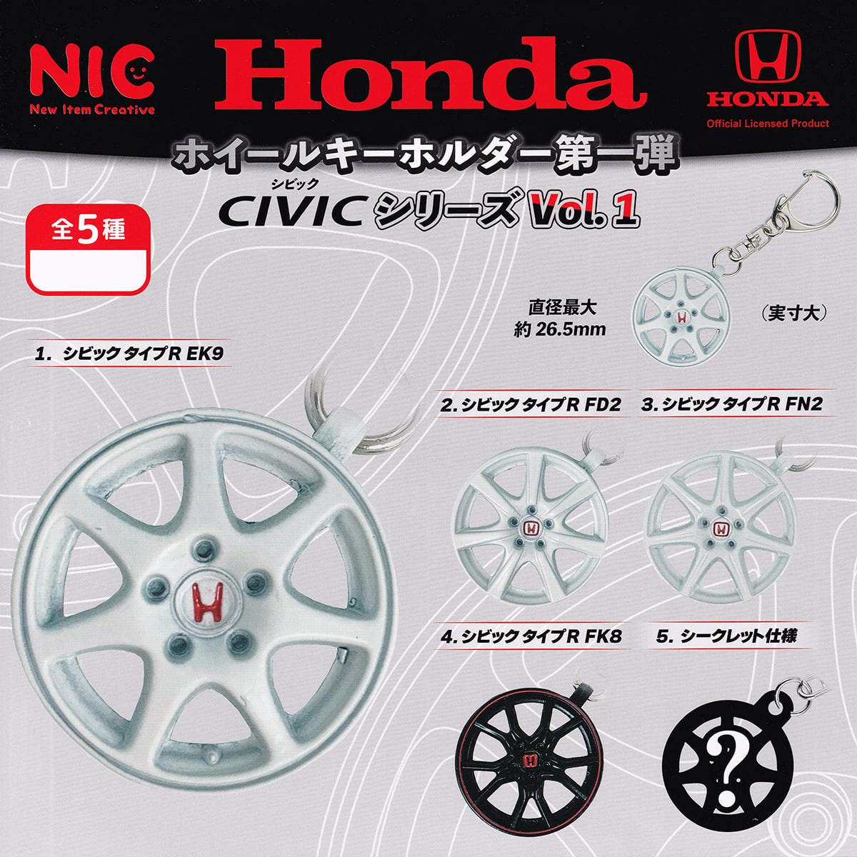 Honda ホイールキーホルダー 第一弾 CIVICシリーズVol.1 ティー・シー