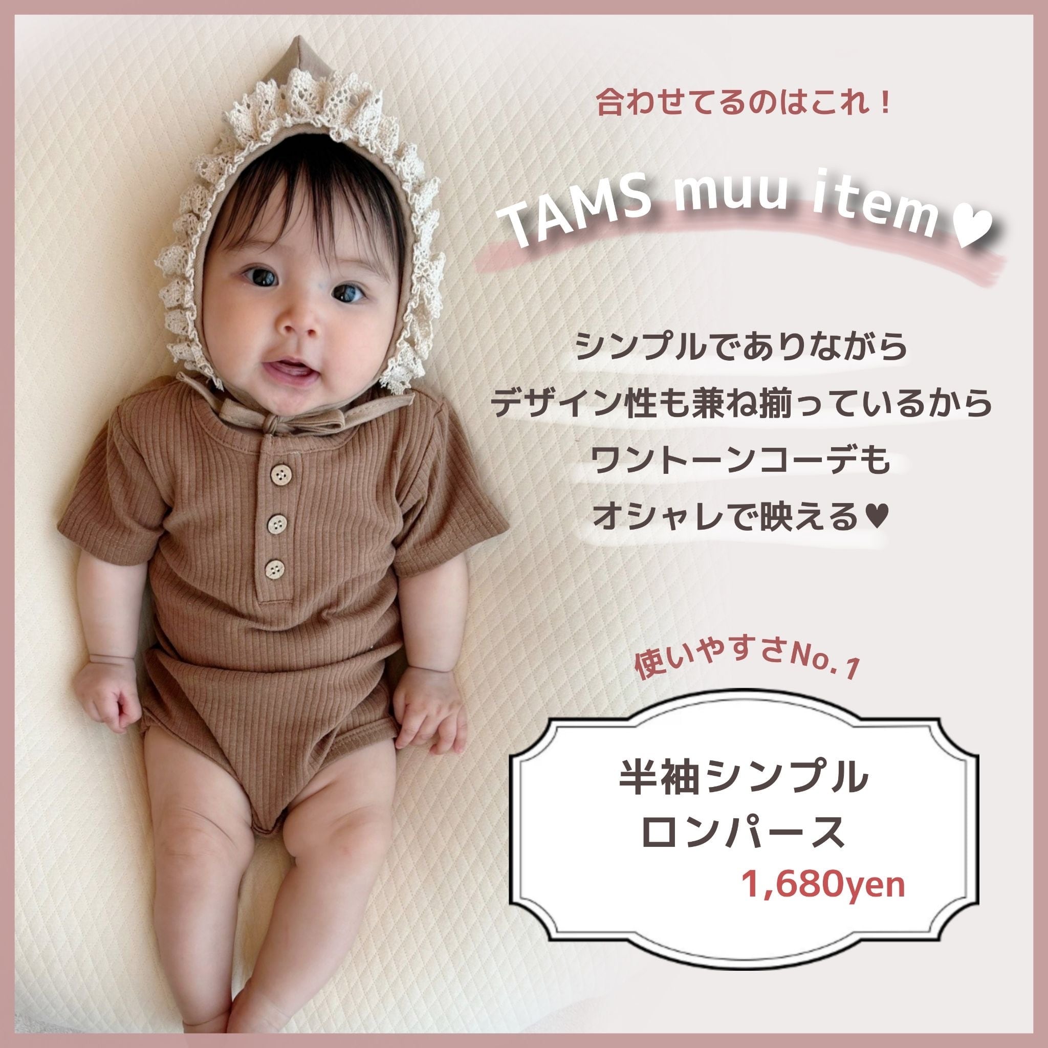 即納】レースベビーボンネット | TAMSmuu