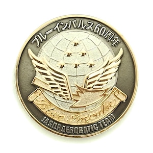 自衛隊グッズ チャレンジコイン ブルーインパルス 創設60周年記念 メダル スタンドケース付 「燦吉 さんきち SANKICHI」