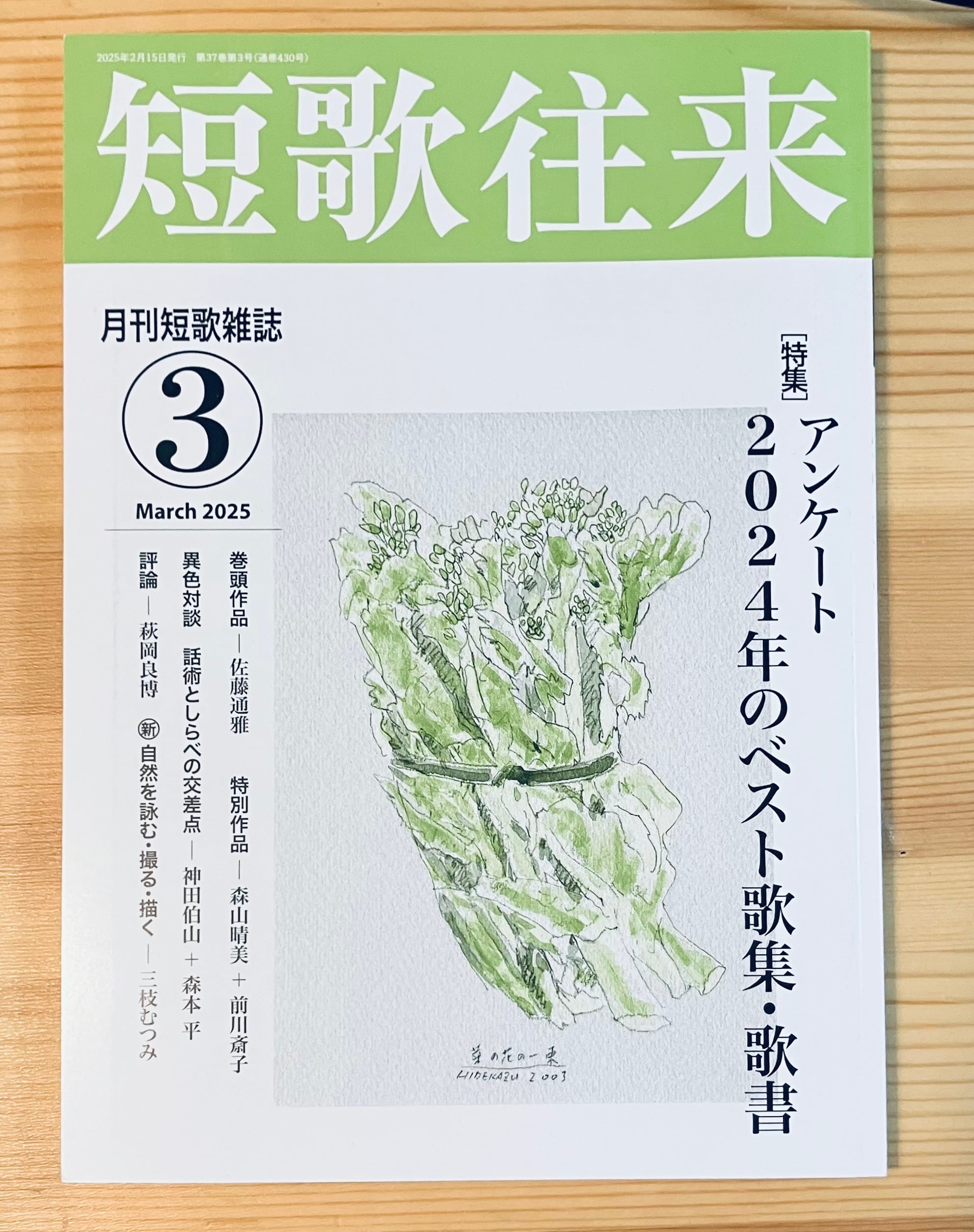 楠誓英『歌集 青昏抄』 | 書肆スウィートヒアアフター