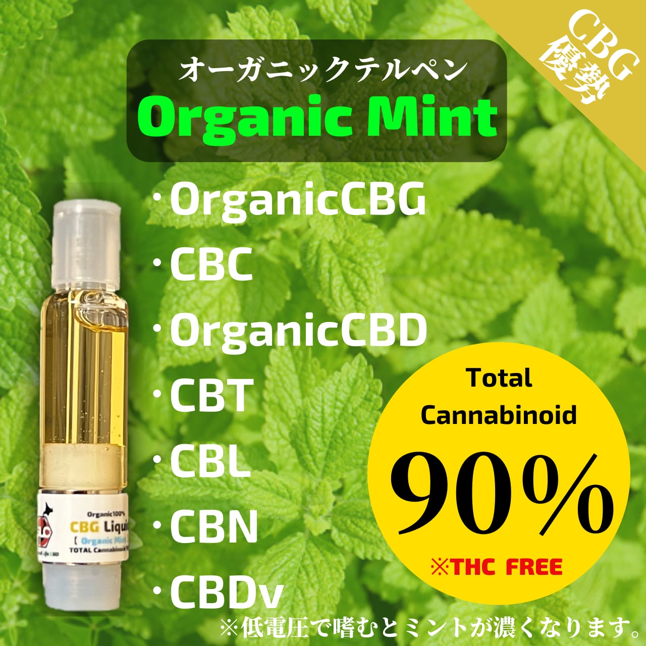 CBN優勢トータル90% OG Kush 0.5ml CBD リキッド ★17