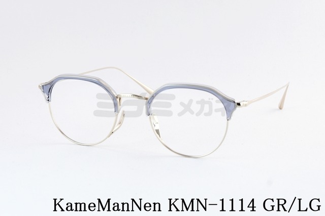 KameManNen メガネ KMN-1114 GR/LG サーモント ブロー クラウンパント カメマンネン 鯖江 日本製 正規品