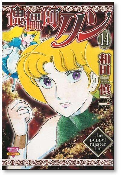 サタノファニ 全巻セット 1-24巻 サタノファニ 1～32巻 漫画 全巻