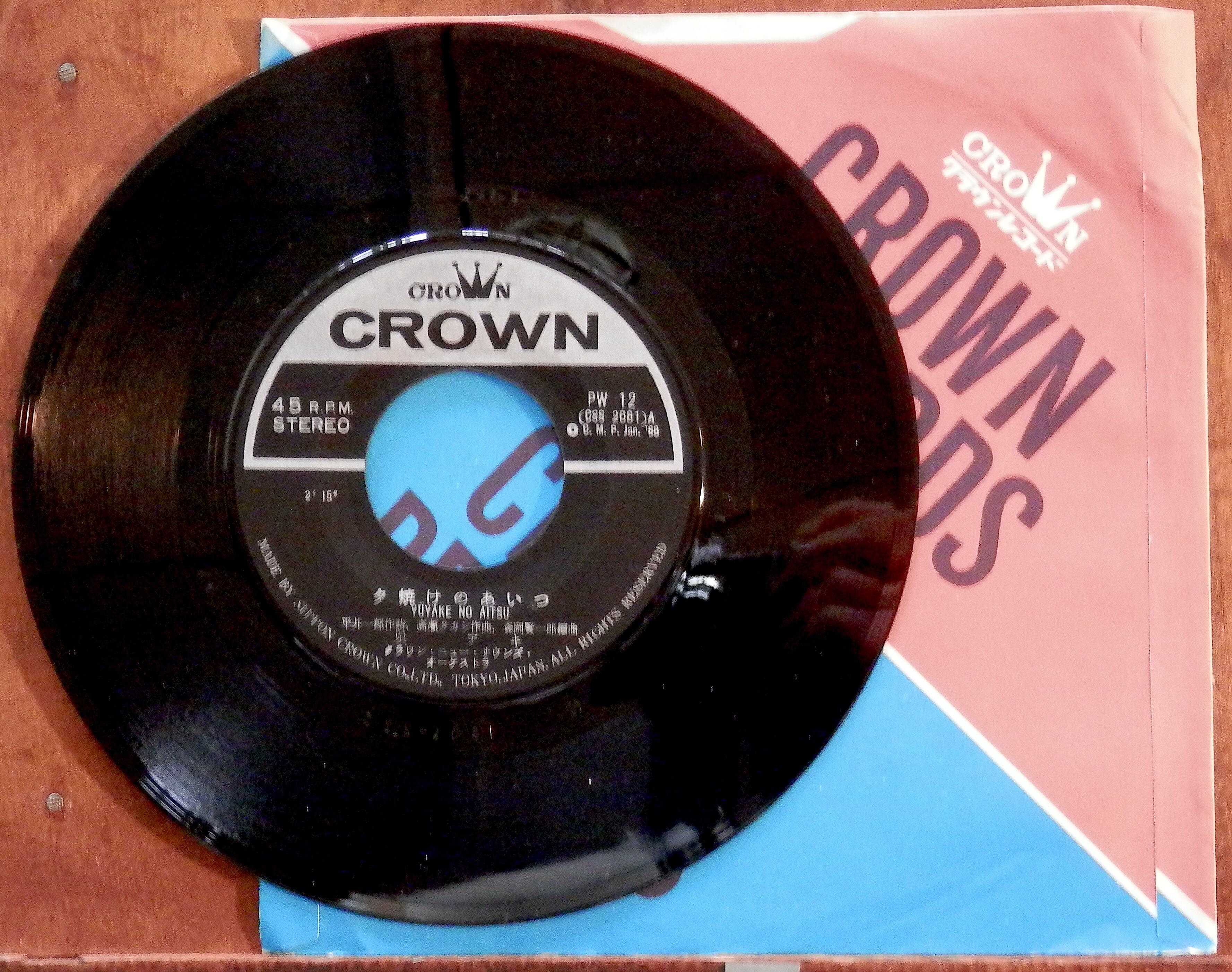 68【EP】泉アキ - 夕焼けのあいつ | 音盤窟レコード