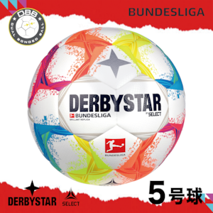 ダービースター DERBYSTAR サッカーボール Bundesliga Brillant Replica  DB Dual Bonded製法 レジャーボール